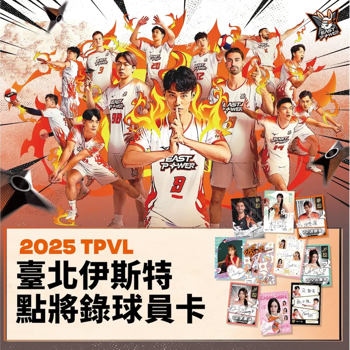 2025-26 TPVL 臺北伊斯特點將錄 官方球員卡｜精裝收藏盒
